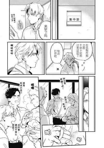 Midashi no Chiyogami | 凌乱的千代纸