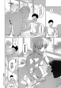 [sage joh] Birei Route (COMIC Anthurium 2017-10) [Chinese] [sayake個人漢化] [Digital]