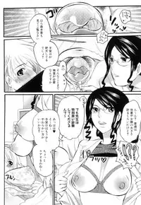 [Inochi Wazuka] Tsuboi Sanfujinka Iin Monogatari ~ Kairaku Shussan no Susume