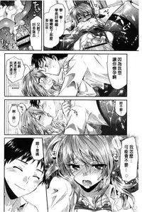 [Oroneko] Hatsujou Inflation - Estrus Inflation | 發情時就充血膨脹了 [Chinese]