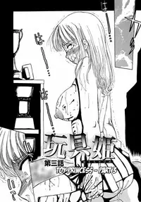 [Tonkou] Inen Gangu Hime Naburi Ch. 1-5 [English] =LWB=