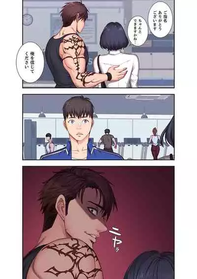 もしも、幼馴染を抱いたなら 1-2