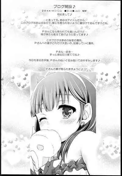 Mamayu no hikoushiki mousou blog