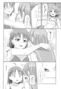 (C94) [Aloe-nano (Nanotsuki)] summer (Love Live! Sunshine!!)