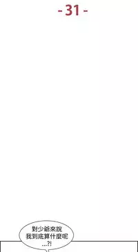 [Serious] Domesticate the Housekeeper 调教家政妇 Ch.29~39 [Chinese]