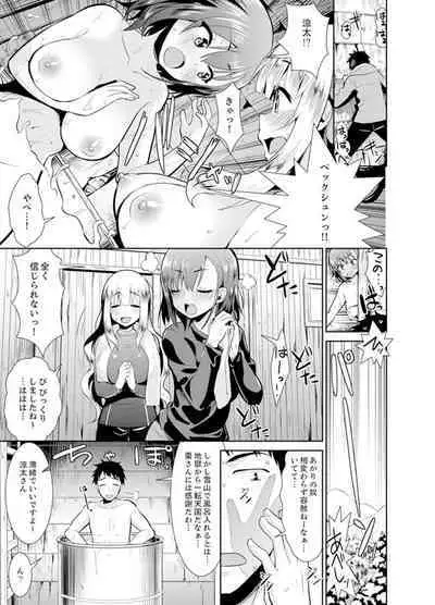 Yukiyama de torotoro masatsu SEX! ? Saakuru joshi to mitchaku sabaibaru