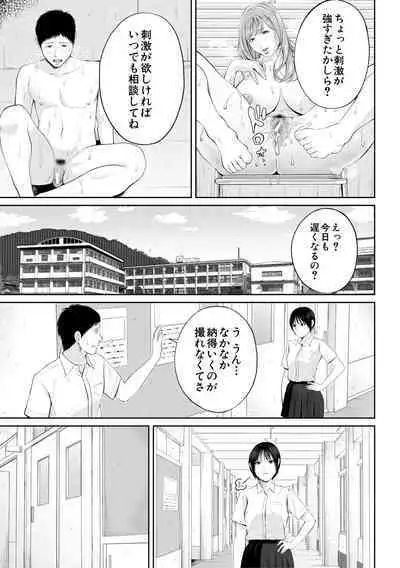 Inran Onna Kyoushi to Boku