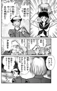 [Inui Haruka] Nousatsu! Panty Kyoushi Ranmaru 6
