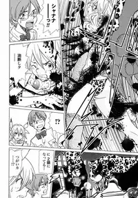 [Yamamoto Hiroshi x Tamakoshi Hiroyuki] Makyo no Shanana Vol.01 [RAW]