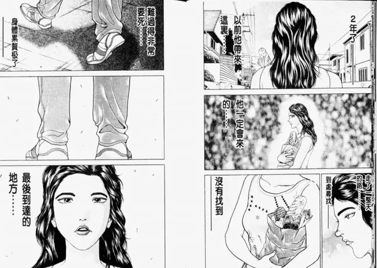 Baki 2 刃牙2性爱篇