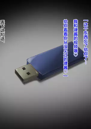 Ryouomoi datta Kanojo ga Ochita Riyuu.