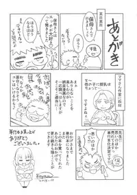 [RAYMON] Hobo to Junyuu to Tokidoki Ecchi