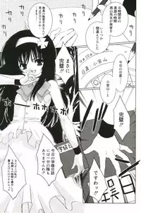 [Sasakura Ayato] Shoujo Ryuu Koufuku Kaku Shu Ron