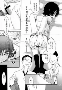 Shamon (shamon Tei) - Lelouch to Rolo no hanashi (Code Geass)