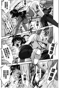 [Kuritsu Yoshihiro] Marutto Kansatsu Inkou Kyoushitsu | 完全的觀察 淫交教室 [Chinese]