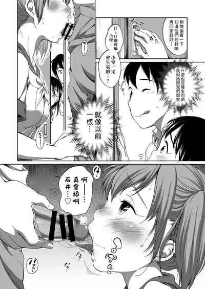 Hatsuiku Collection | 發育少女觀察手冊