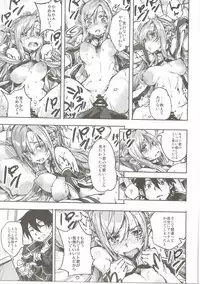 (C90) [Omoyatsukino Matataki (Ano Kurusu)] Chuchu Item Panic! (Sword Art Online)