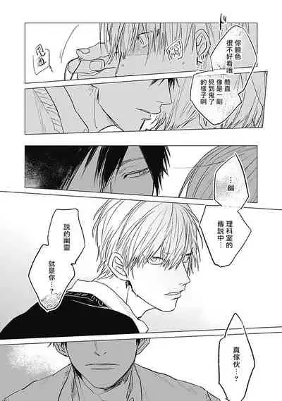 [Nago Nayuta] Houkago no Ghost | 放课后的幽灵 Ch. 1-5 [Chinese] [拾荒者汉化组] [Digital]