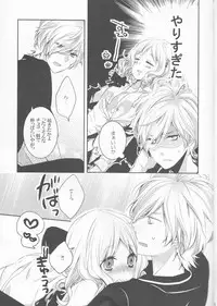 (SPARK8)	[G-CAGE, Pekoe (Yamika, Chappa)] Drink me! (DIABOLIK LOVERS) [Incomplete]