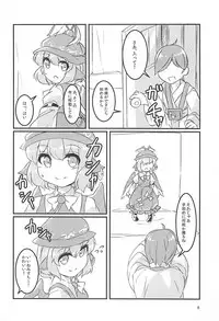 (Reitaisai 14) [Anzen Chitai (fun_bo)] Misty -Saimin Satsueikai- (Touhou Project)