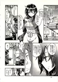 [James Hotate] Niizuma no Sodate Kata 1