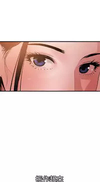 Desire King 欲求王 Ch.41~54 [Chinese]