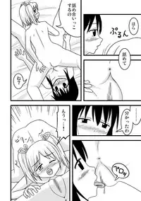 [Isolation (Amano Koori)] Iremono