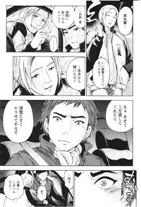 [Kuon Michiyoshi] Anata to Watashi wa Warukunai