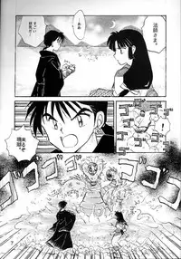 [Kaminobe (Kaminobe Kanon)] Sengoku Renbo Emaki (Inuyasha)