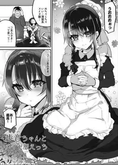 [Shimajiya (Shimaji)] Ayune-chan Choukyou Nisshi -Soushuuhen- [Digital]