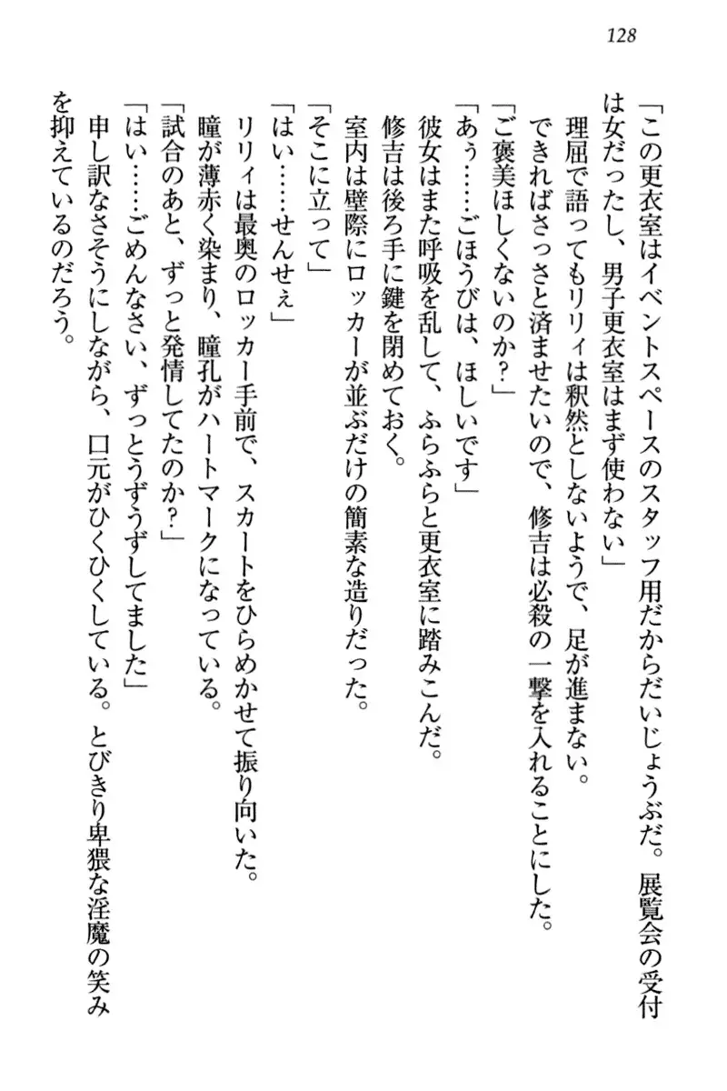 竜王の汚れ仕事!