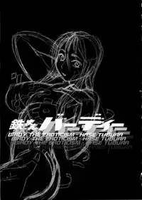 (C78) [Tsurikichi Doumei (Hase Tsubura)] Tetsuman Birdy EVOLUTION (Tetsuwan Birdy)