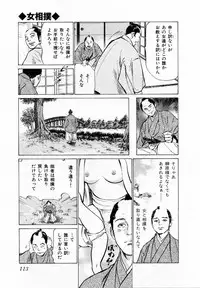 [Hazuki Kaoru, Takamura Chinatsu] Ukiyo Tsuya Zoushi 2