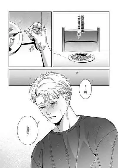 Shinigami wa Korosenai | 死神失格 Ch. 1-6 + 番外+特典