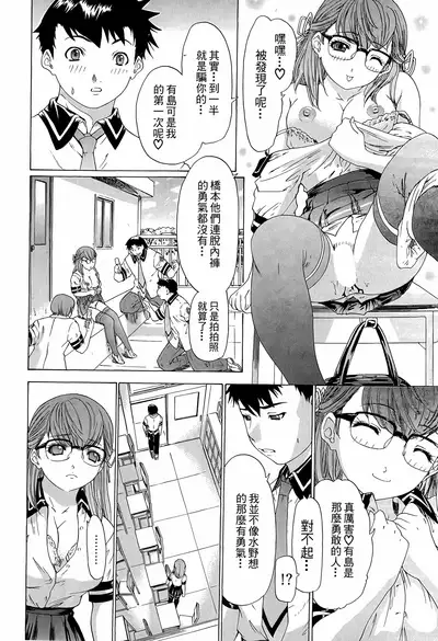 LOVELY SMASH 3 | 蜜桃完熟時3