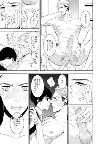 (J.GARDEN 40) [Marshmallow Kyoudan (Tenkawa Ai)] Uruwashi no Tinker Bell 6