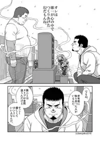 [Bansanchi (Banjaku)] Ga wa Sabishi mo Kimi to shiaraneba [Digital]