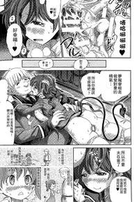 [Horitomo] Kininaru Anoko wa Monster Musume | 愛上怪物娘 [Chinese]