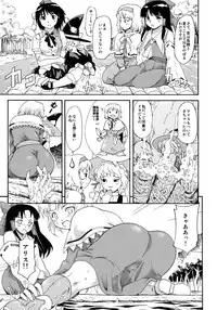 (Reitaisai 8) [PARANOIA CAT (Fujiwara Shunicihi)] Touhou Ukiyo Emaki Sairokushuu (Touhou Project)