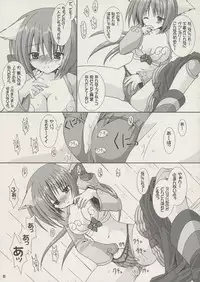 (C65) [VENOM (Alto Seneka, Rusty Soul)] Lovely Poison 2 (Ragnarok Online)