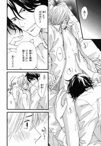 [Takaku Shouko] Boku wa Subete o Shitte Iru 2