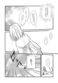 [Hitsuji-1ban-Shibori (Hitsuji Hako)] Wataboushi [Digital]