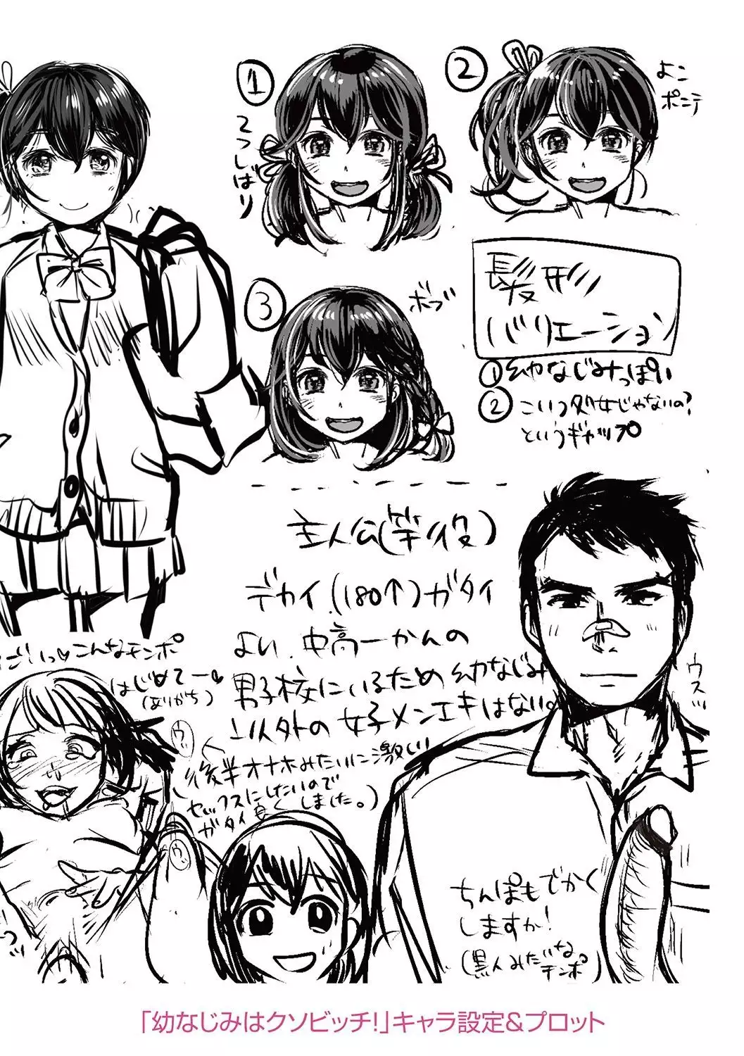 Kanojo no Sukima wa Boku no Katachi