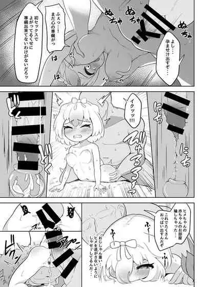 [Dull Zodesadehai (Dull)] Hime wa Oppai Demasen yo? (Kemono Friends) [Digital]