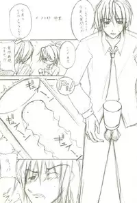 (C69) [Takane no Hanazono (Takane Nohana)] Shokugan no Shana (Shakugan no Shana)