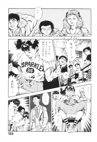 [Maeda Toshio] Urotsukidoji 1