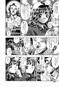 [Chatarou] Watashi To Shitemite!