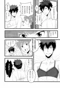 [ANCHOR (Toroi)] Gomen ne, Kougami-san (Psycho-Pass)