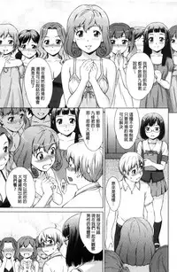 [Shinogi A-suke] Boku Joshikou ni Nyuugaku shimashita [Chinese]