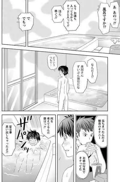 Monthly Vitaman 2011-07 [Digital]